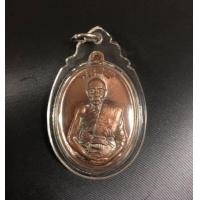 ราคา เหรียญมนต์มหากาฬ หลวงพ่อเพี้ยน วัดเกริ่นกฐิน (มือสอง) (360724872)