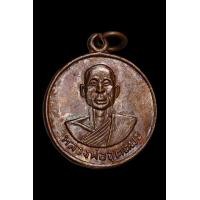 ราคา เหรียญหลวงพ่ออุตตมะ เมืองกาญจนบุรี (มือสอง) (359248723)