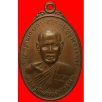 ราคา เหรียญพระครูพิพัฒน์สาครธรรมหลังหลวงพ่อโตวัดหลักสี่ ปี2519 (มือสอง) (356145112)