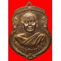 ราคา เหรียญหลวงปู่บุญพิน วัดผาเทพนิยมิตร สกลนคร (มือสอง) (117696604)