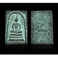 ราคา พระสมเด็จวัดระฆังพิมพ์เกศคด หลังตราพระราชลัญจกรจำลอง เนื้อก้นครกผงใบลานผสมผงแร่เหล็กไหลแม่เหล็กดูดติด (BB3409) (มือสอง) (360734707)
