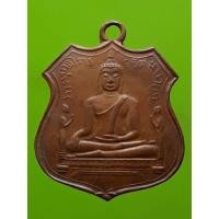 ราคา เหรียญหลวงพ่อโต วัดพนัญเชิง (มือสอง) (340012500)
