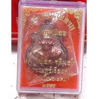 ราคา เหรียญปาดตาลสำเภาทอง หลวงปู่ฮก รตินธโร วัดราษฎร์เรืองสุข ชลบุรี (มือสอง) (360723771)