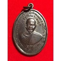 ราคา เหรียญปลัดบุญ วัดกุฏโง้ง หลวงปู่ทิมปลุกเสก ปี2519 (มือสอง) (359893765)