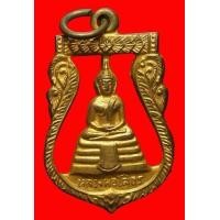 ราคา เหรียญฉลุหลวงพ่อโสธร ปี 2518 (มือสอง) (348628913)