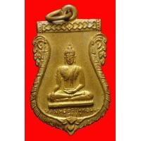 ราคา เหรียญพระพุทธ(หลวงพ่อดำ) วัดทุ่งน้อย นครปฐม ปี2513 (มือสอง) (125110800)