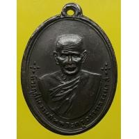 ราคา เหรียญพ่อท่านซัง วัดวัวหลุง นครศรีธรรมราช ทองแดงรมดำ (มือสอง) (339112681)