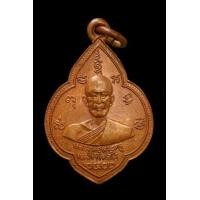 ราคา เหรียญหลวงพ่อพระครูแจ๋ วัดโพธิ์เฉลิมรักษ์ จ.ฉะเชิงเทรา (มือสอง) (345991828)