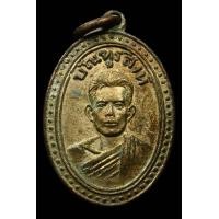 ราคา เหรียญพระบัณฑูร สิงห์ วัดบางโทรัด สมุทรสาคร (มือสอง) (351798064)