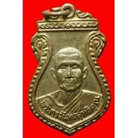 ราคา เหรียญหลวงพ่อสิงห์ วัดพนัญเชิง อยุธยา (มือสอง) (355444447)