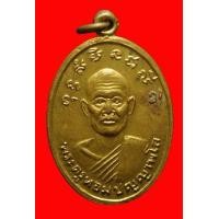 ราคา เหรียญรุ่นแรกพระครูหอม วัดท่าอิฐ จ.อ่างทอง (มือสอง) (114127704)