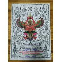 ราคา ผ้ายันต์ พญาครุฑ รุ่น 3 (พญาครุฑเชิดชูพุทธศาสนา ราชันมาหาเศรษฐี) วัดครุฑธาราม อยุธยา ปี ๖๒ (มือสอง) (355353098)