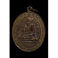 ราคา เหรียญหลวงพ่อกล่อม วัดโพธาวาส จ.สุราษฎร์ธานี (มือสอง) (354873298)