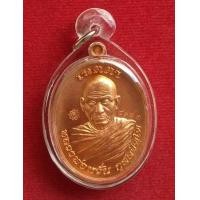 ราคา หลวงพ่อหวั่น วัดคลองคูณ ปี58 (มือหนึ่ง) (358629271)