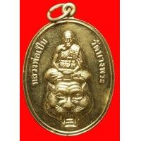 ราคา เหรียญนั่งหัวเสือหลวงพ่อเปิ่น หลังยันต์ 8 ทิศ (มือสอง) (335366482)