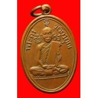 ราคา เหรียญรุ่นแรกหลวงพ่อวุฒิ วัดเจริญผล นครสวรรค์ (มือสอง) (137743472)