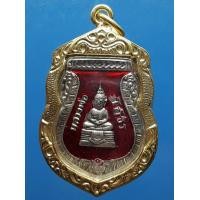 ราคา เหรียญหลวงพ่อโสธร ลงยา รพ 09 เลี่ยมกรอบ (มือสอง) (338903621)