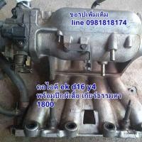 ราคา อะไหล่ฮอนด้า civic eg-ek หลายรายการ 350-2000 (มือสอง) (359760264)