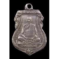 ราคา เหรียญหลวงพ่อเดิม วัดหนองโพ เนื้อเงิน (มือสอง) (358769390)