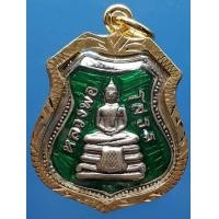ราคา เหรียญหลวงพ่อโสธร ลงยา ปี 2509 เลี่ยมกรอบ (มือสอง) (337777525)