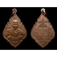 ราคา เหรียญหลวงพ่อรุ่งเนื้อทองแดง วัดท่ากระบือค่ะ (มือสอง) (351494962)