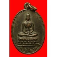 ราคา เหรียญพระเจ้าแก้วมรกต วัดพระธาตุลำปางหลวง หลวงพ่อเกษม เขมโก สุสานไตรลักษณ์์ ปลุกเสก (มือสอง) (335365038)