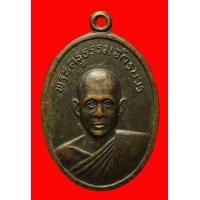 ราคา เหรียญพระครูธรรมจักรบวร ปี 2515 (มือสอง) (135487792)