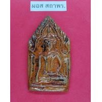 ราคา ขุนแผนเคลือบเก่า (มือสอง) (360152485)