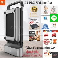 ราคา พร้อมส่ง ส่งฟรี ลู่วิ่งไฟฟ้า ลู่เดิน Treadmill xiaomi kingsmith r1 pro พับได้ ลู่ วิ่ง สายพานเครื่อง วิ่ง (มือหนึ่ง) (360733621)