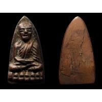 ราคา พระหลวงปู่ทวดเตารีดอาปาเช่ หน้าแหงน (มือสอง) (360733942)