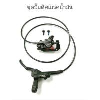 ราคา ชุดดิสเบรคน้ำมัน X-SPARK (มือหนึ่ง) (360732915)