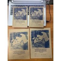 ราคา สมุดพระราชทาน (มือสอง) (360730669)