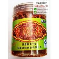 ราคา พริกทอดกรอบ พริกหม่าล่าทอดกรอบ สูตรยูนนาน 香酥辣 (มือหนึ่ง) (337644708)