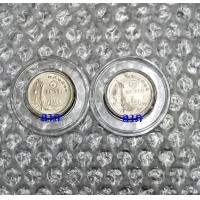 ราคา เหรียญ 1 บาท เรือสุพรรณหงส์ภู่สั้น+ภู่ยาว สภาพใหม่ไม่ผ่านการใช้งานพร้อมตลับรวม 2 เหรียญ (มือหนึ่ง) (360724387)