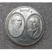 ราคา เหรียญ20บาทหอสมุดแห่งชาติหายาก (มือหนึ่ง) (360729901)