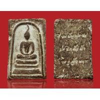 ราคา พระสมเด็จวัดระฆังพิมพ์เกศคด เนื้อชานหมากผสมผงแร่เหล็กไหลแม่เหล็กดูดติด หลังบทสวดย่อพระคาถาชินบัญชร โรยผงตะไบทอง (BB3375) (มือสอง) (360728555)