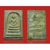 ราคา พระสมเด็จวัดระฆังพิมพ์ใหญ่พระประธานเกศทะลุซุ้ม เนื้อโกเด (BB3370) (มือสอง) (360728461)