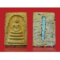 ราคา พระสมเด็จวัดระฆังพิมพ์ใหญ่พระประธานเกศทะลุซุ้ม เนื้อโกเด หลังฝังตะกรุตโทน (BB3369) (มือสอง) (360728453)