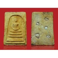 ราคา พระสมเด็จวัดระฆังพิมพ์ใหญ่พระประธาน เกศทะลุซุ้ม เนื้อโกเด หลังฝังเม็ดมวลสาร (BB3366) (มือสอง) (360728441)