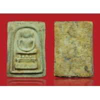 ราคา พระสมเด็จวัดระฆังพิมพ์ไกเซอร์ เนื้อโกเด (BB3367) (มือสอง) (360728443)