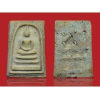 ราคา พระสมเด็จวัดระฆังพิมพ์ใหญ่พระประธาน เนื้อโกเด (BB3363) (มือสอง) (360728429)