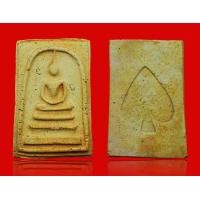 ราคา พระสมเด็จวัดระฆังพิมพ์ใหญ่พระประธาน เกศทะลุซุ้ม เนื้อโกเด หลังปั้มลึกใบโพธิ์ (BB3361) (มือสอง) (360728422)