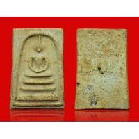 ราคา พระสมเด็จวัดระฆังพิมพ์ใหญ่พระประธาน เกศทะลุซุ้ม เนื้อโกเด (BB3360) (มือสอง) (360728283)