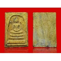 ราคา พระสมเด็จวัดระฆังพิมพ์ใหญ่พระประธานเกศทะลุซุ้ม เนื้อโกเด หลังร่องสวน (BB3357) (มือสอง) (360728274)