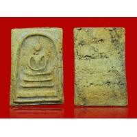 ราคา พระสมเด็จวัดระฆังพิมพ์ใหญ่พระประธาน เกศทะลุซุ้ม เนื้อโกเด (BB3353) (มือสอง) (360728193)