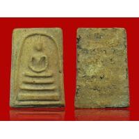 ราคา พระสมเด็จวัดระฆังพิมพ์ใหญ่พระประธาน เนื้อโกเด (BB3352) (มือสอง) (360728188)