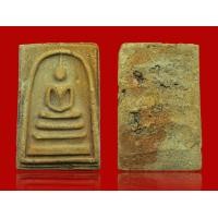 ราคา พระสมเด็จวัดระฆังพิมพ์ใหญ่พระประธาน เนื้อโกเด (BB3351) (มือสอง) (360728177)