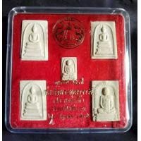 ราคา สมเด็จ122ปี ชุดบล๊อคเซต5องค์5พิมพ์ (มือหนึ่ง) (360725760)