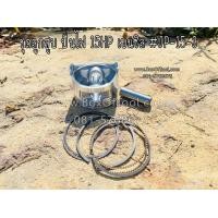ราคา ชุดลูกสูบ ปั่นไฟ 15HP เบนซิล JP-15-3 (มือหนึ่ง) (360722230)