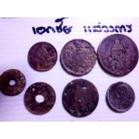 ราคา เหรียญเงินเก่า (มือสอง) (360723422)